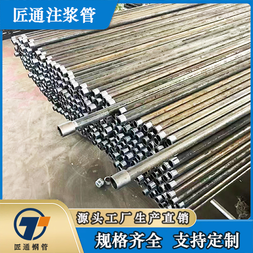 鹤壁市42钢花管小导管 - 方案